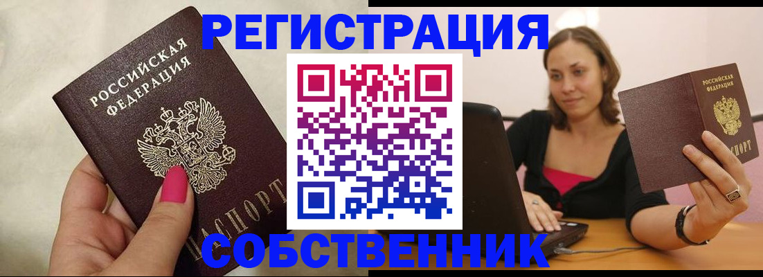 найти адрес прописки в Куртамыше