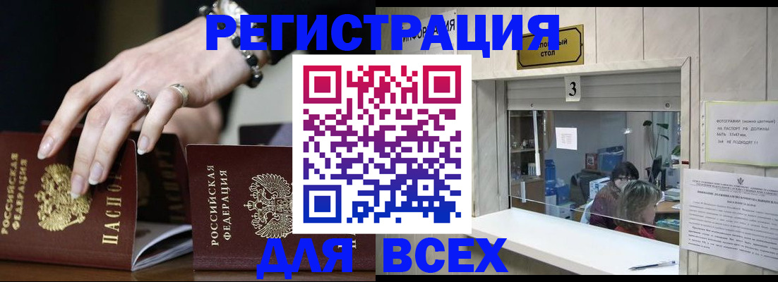 где прописаться в Куртамыше