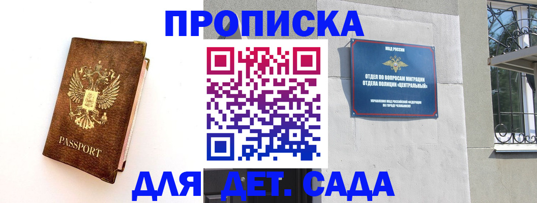 временная регистрация гарантия в Куртамыше